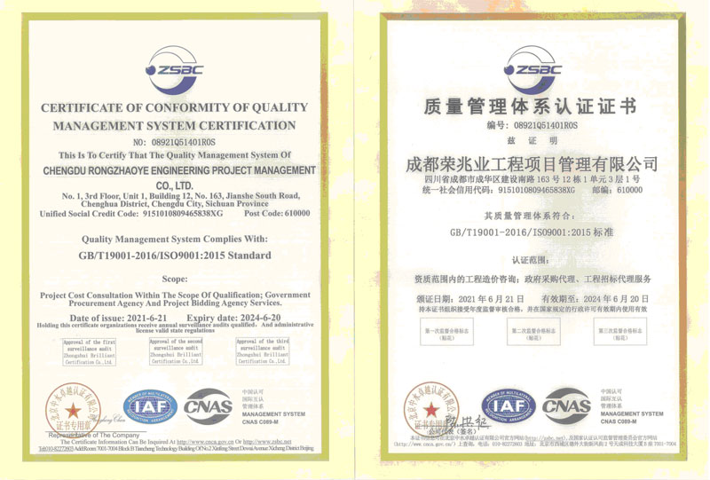 质量管理体系认证证书.jpg